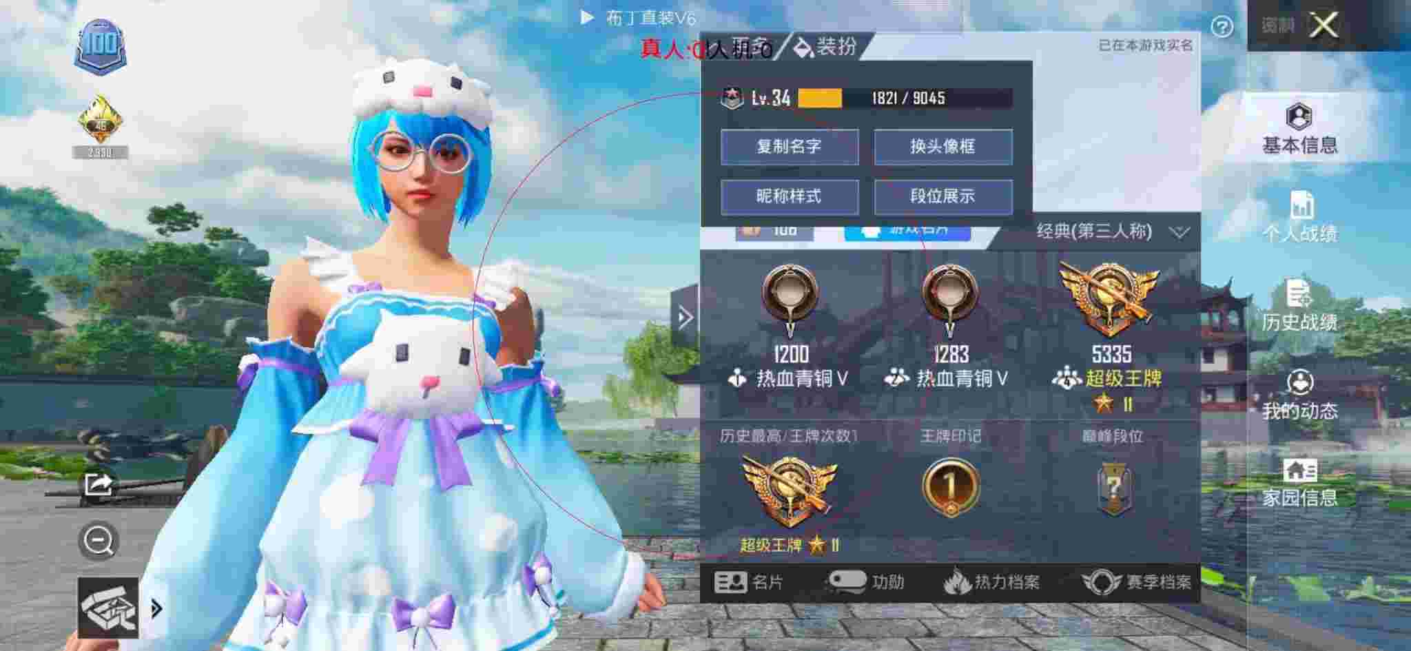和平精英透视自瞄 - 吃鸡卡包辅助预览图
